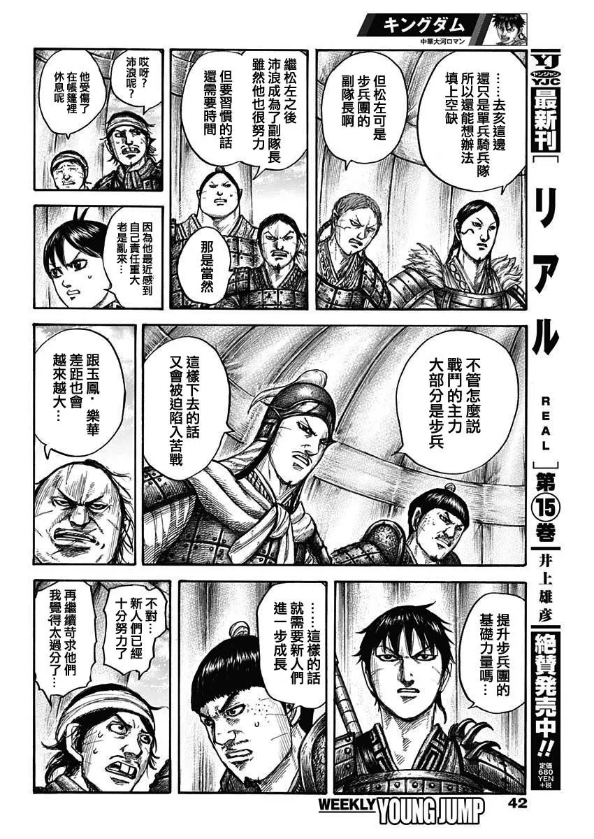 第662话
