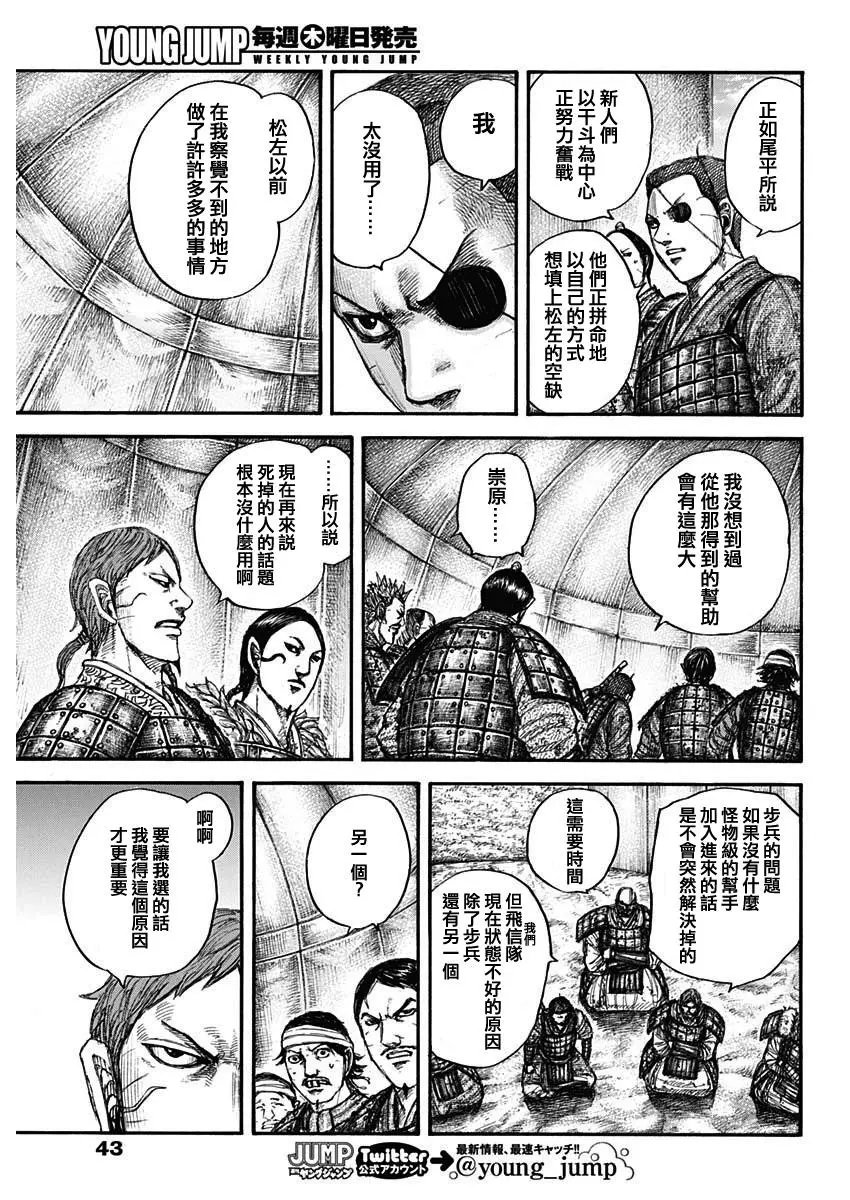 第662话