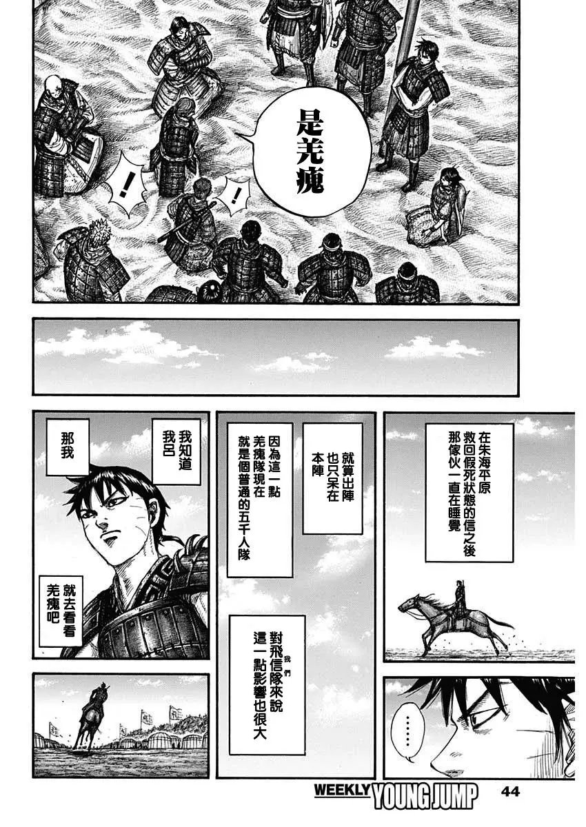 第662话
