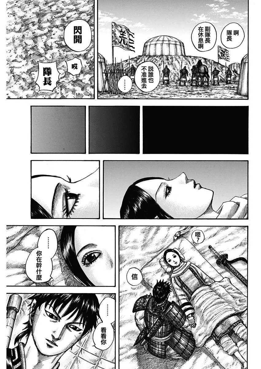 第662话