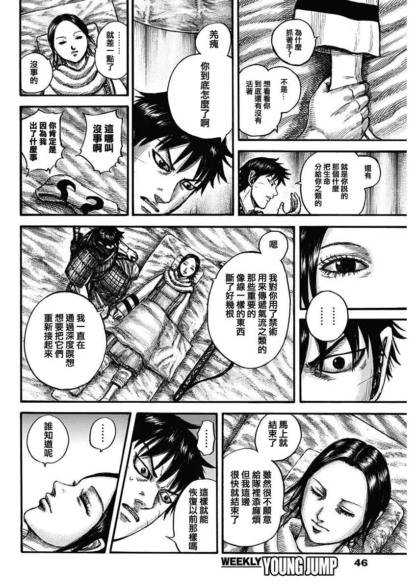 第662话