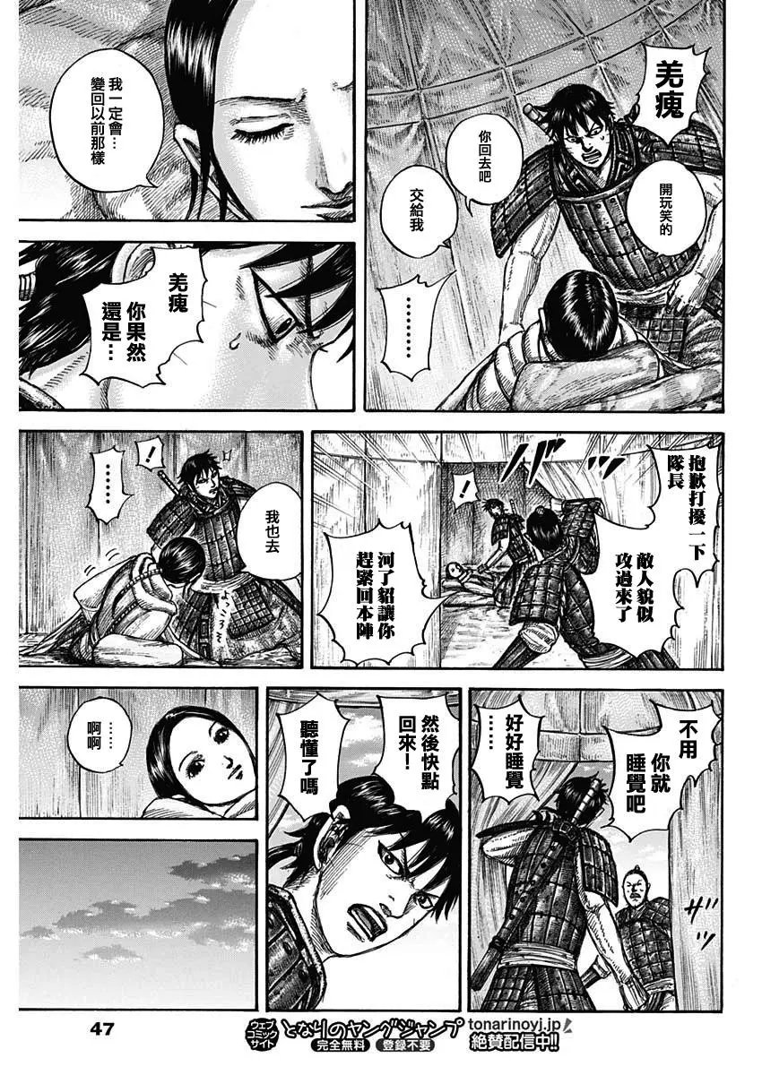 第662话