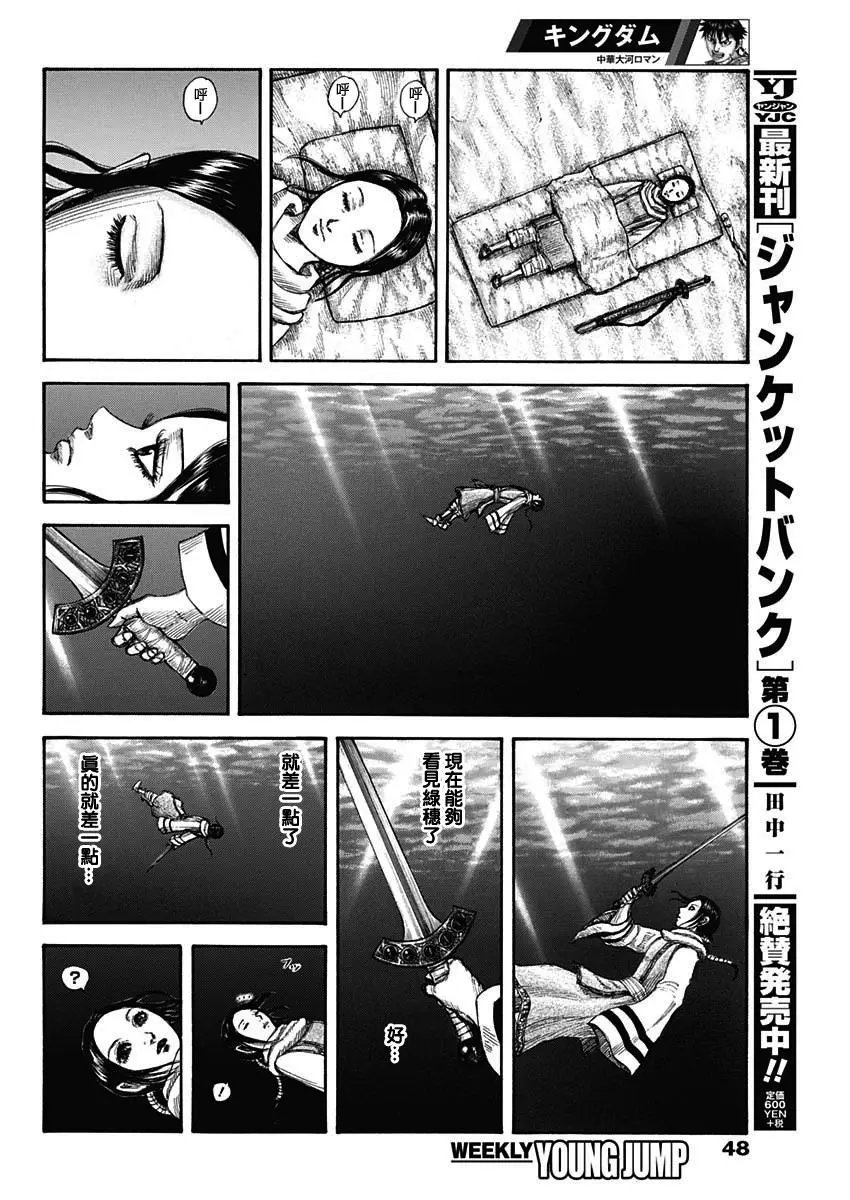 第662话