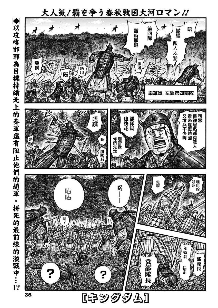 第663话