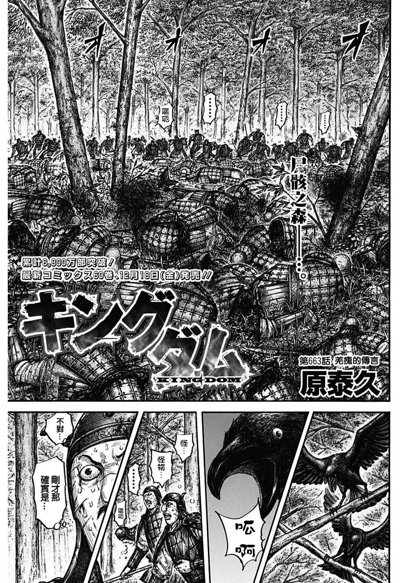 第663话