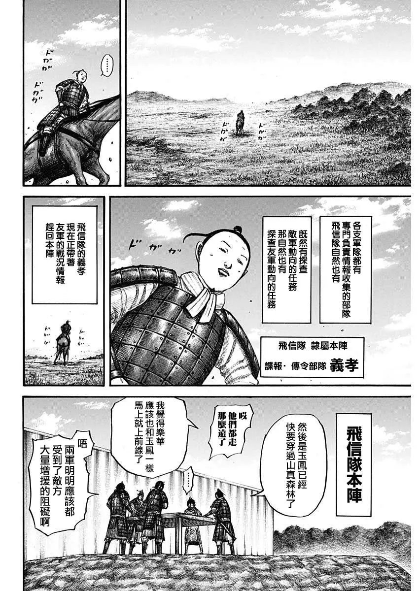 第663话