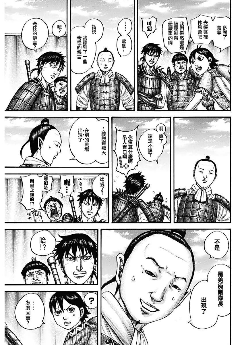 第663话