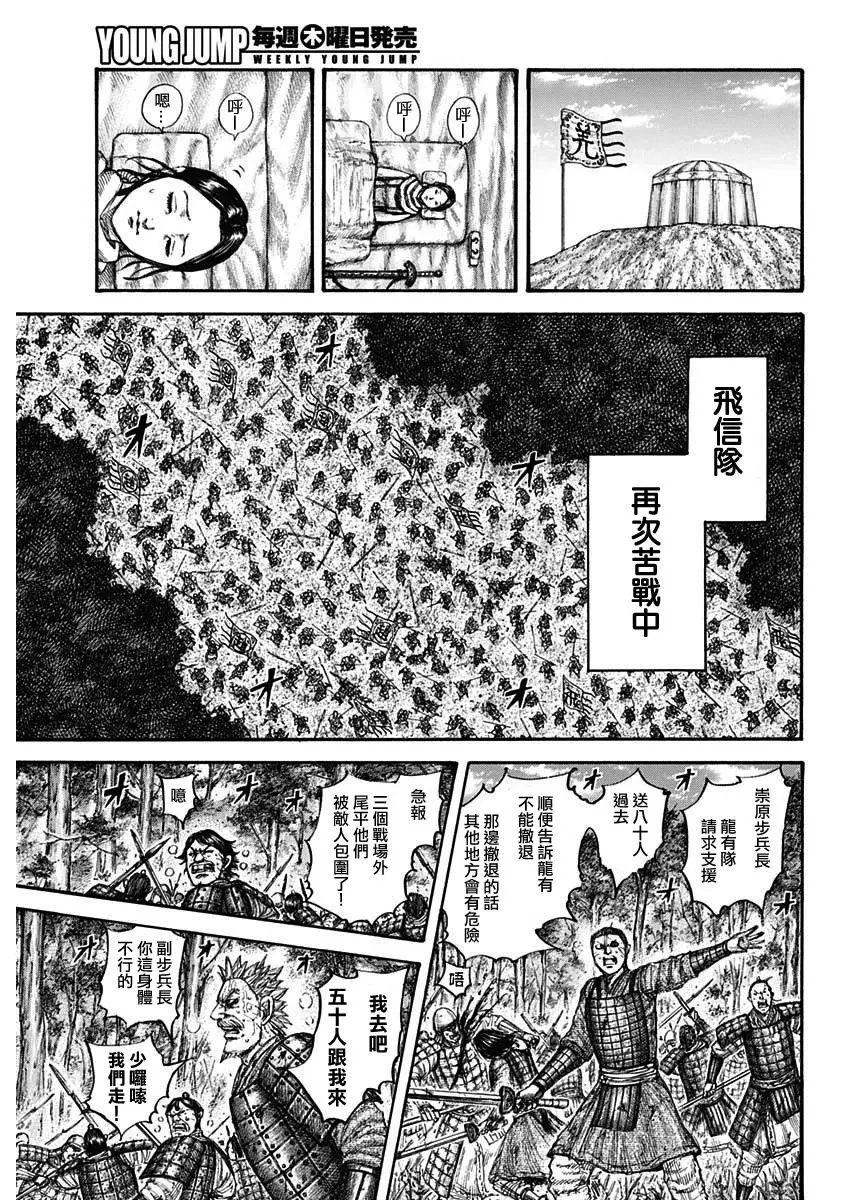 第663话