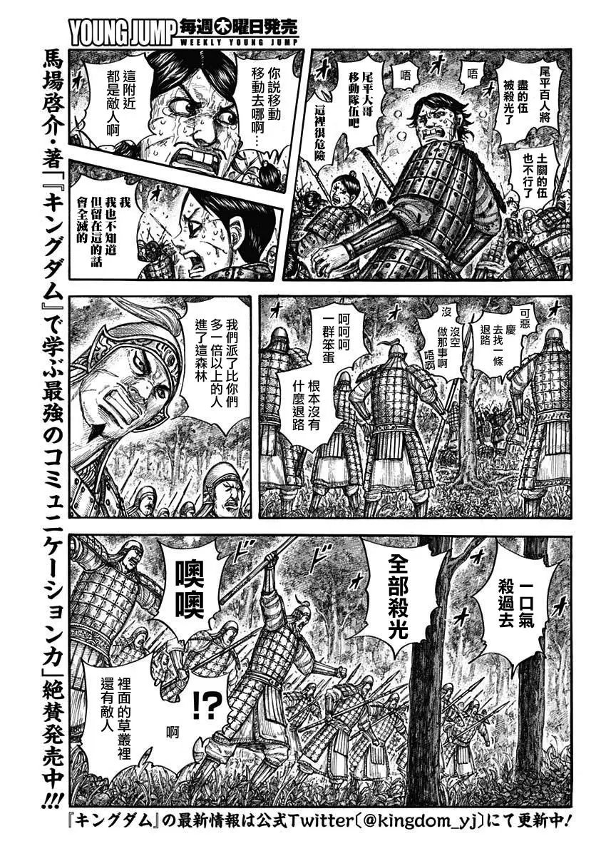 第663话