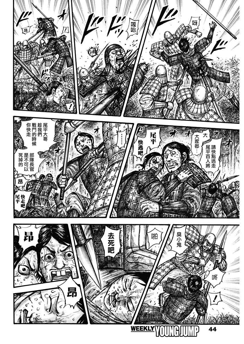 第663话