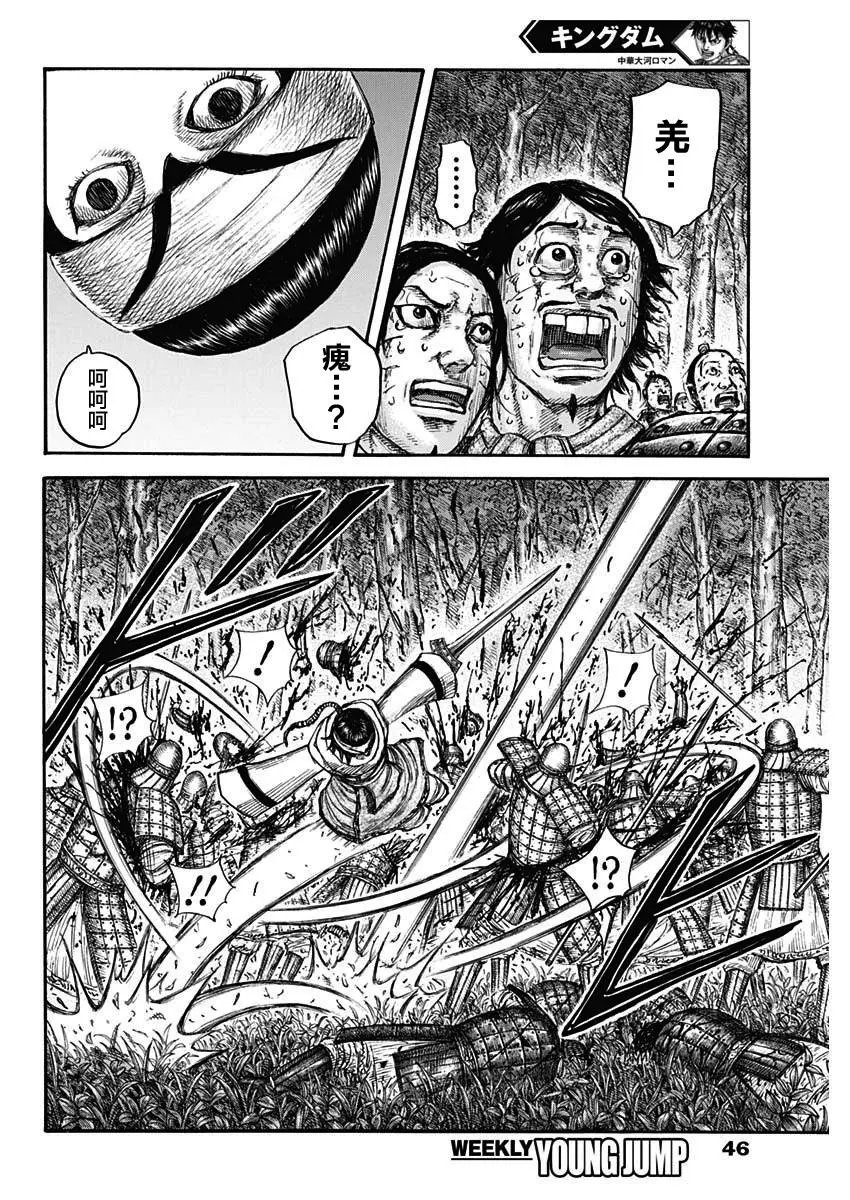 第663话