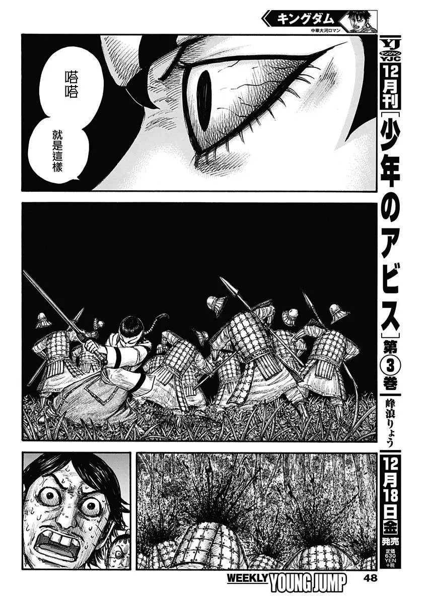 第663话