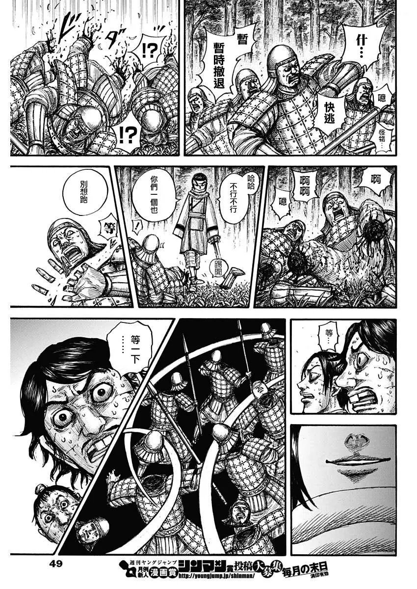 第663话