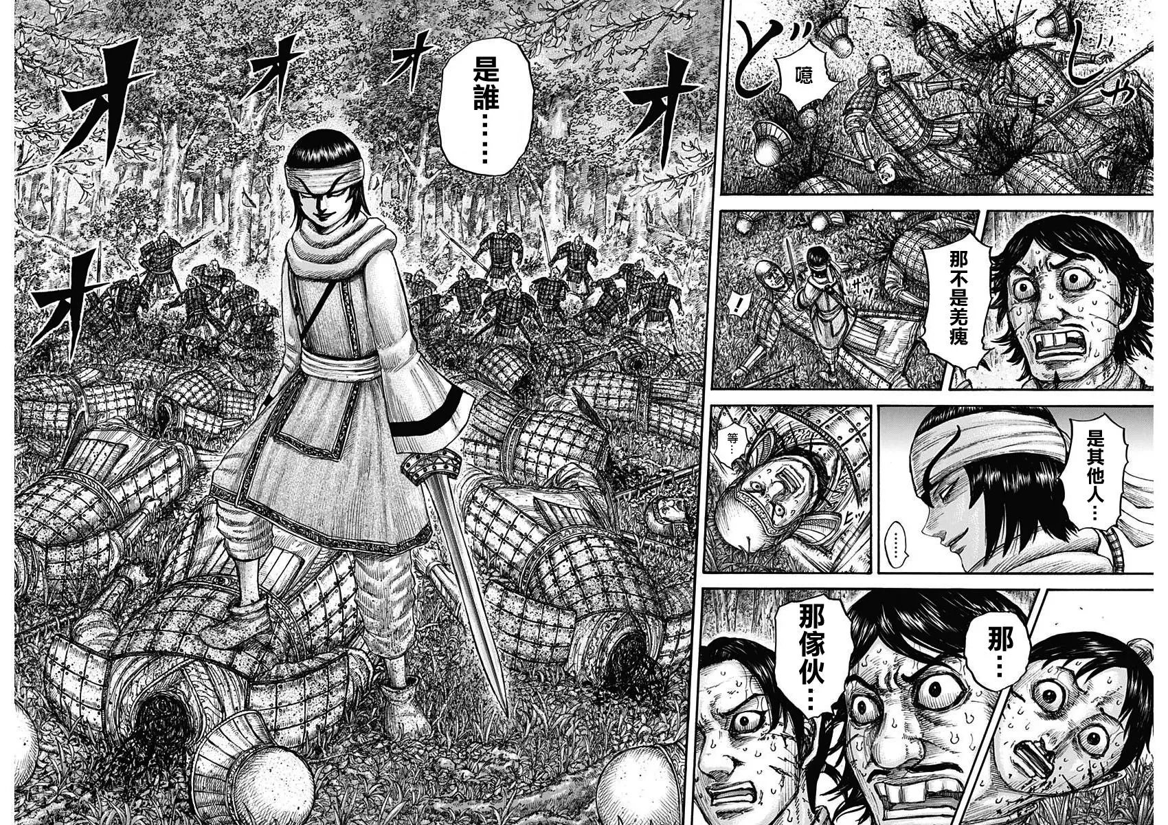 第663话