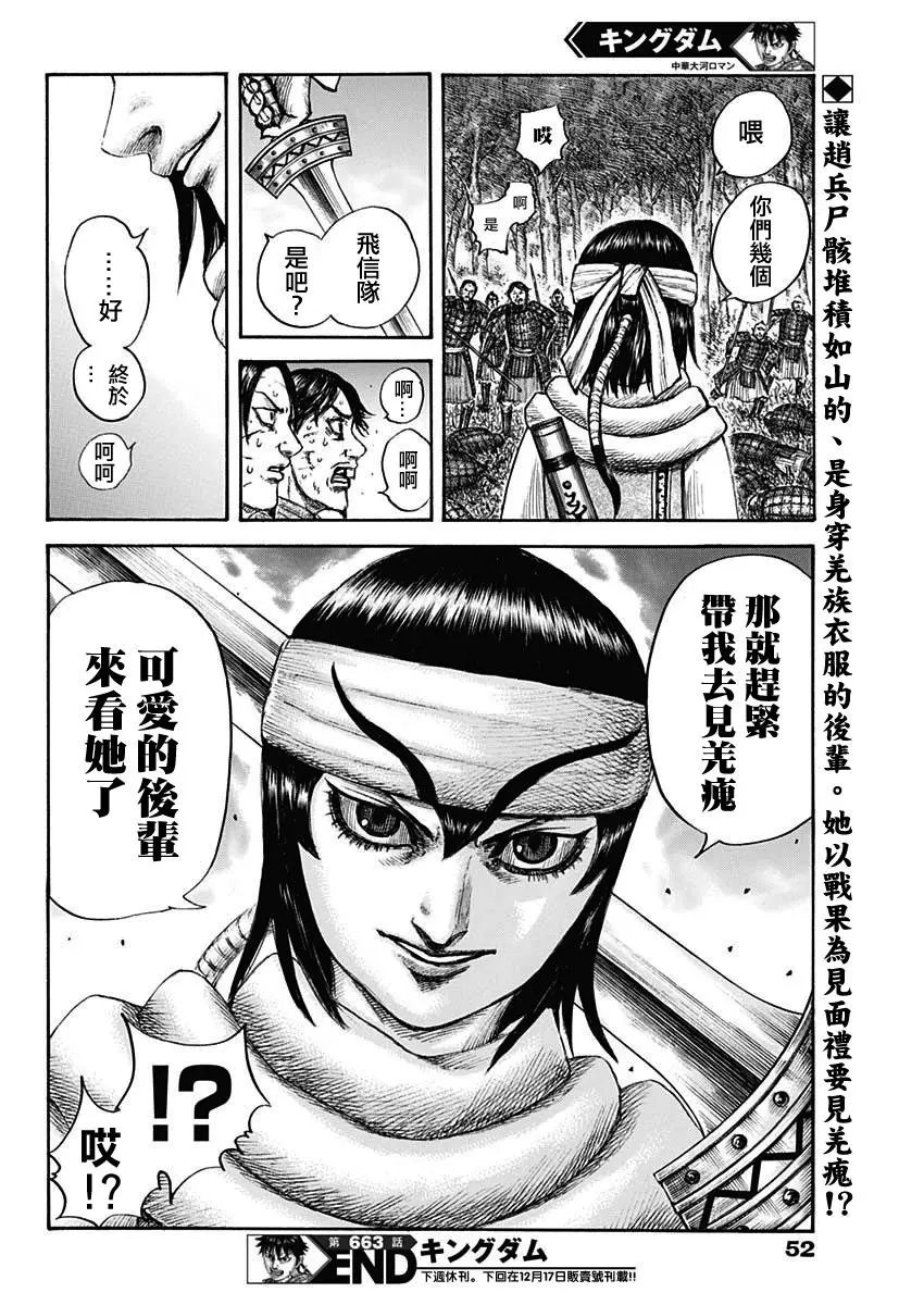 第663话