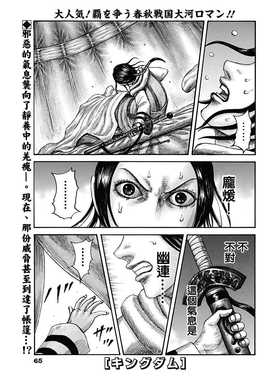 第664话