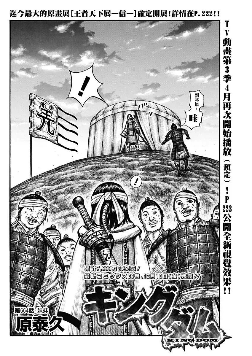 第664话