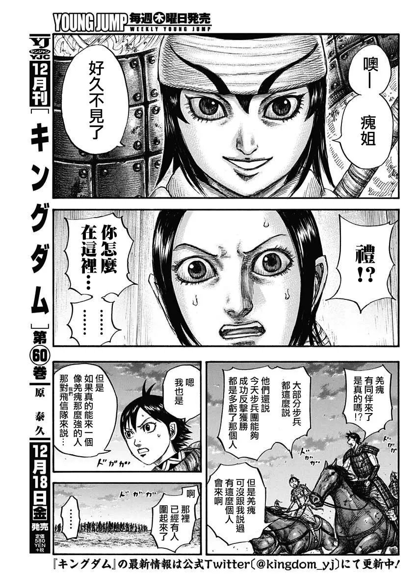 第664话