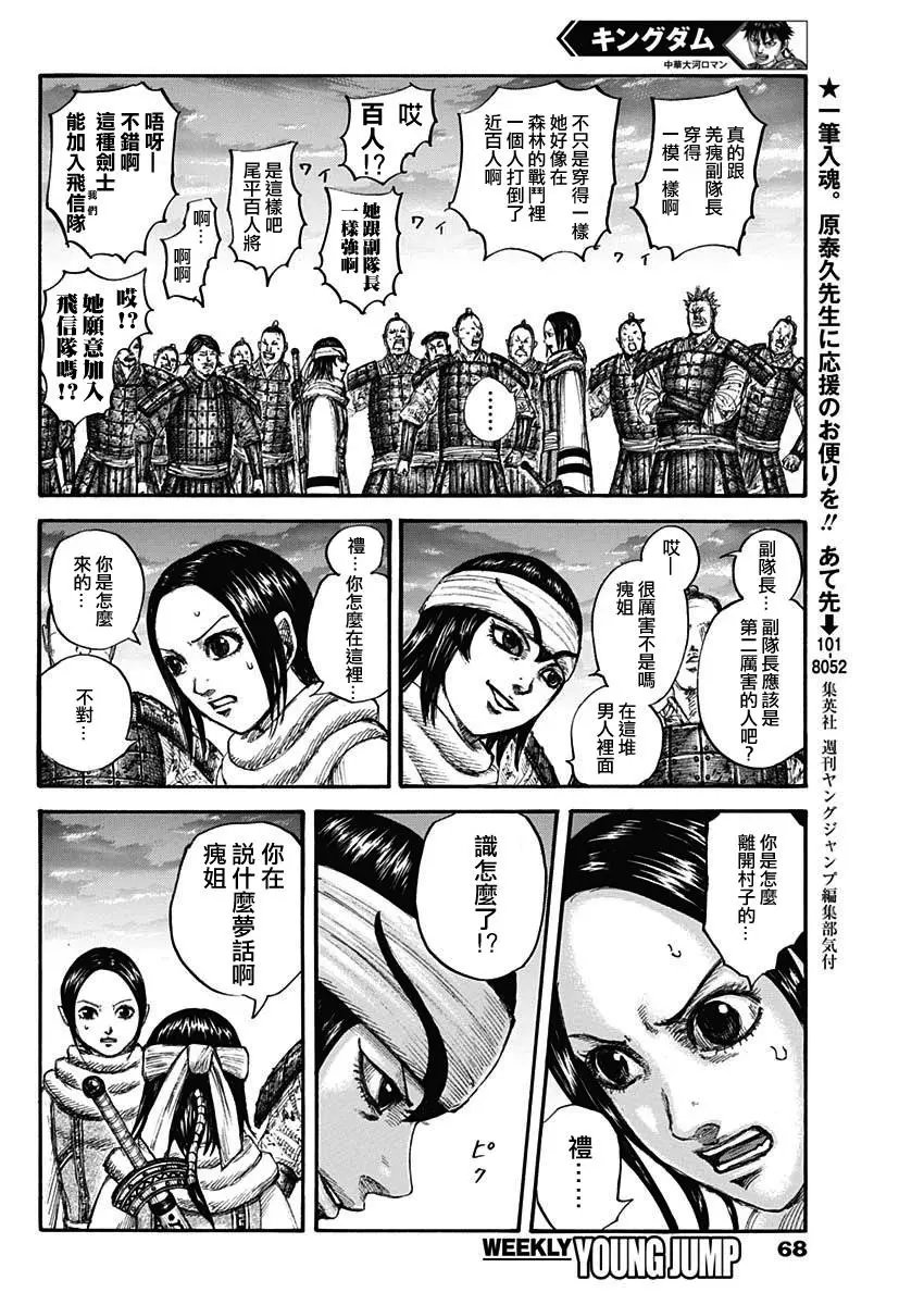 第664话