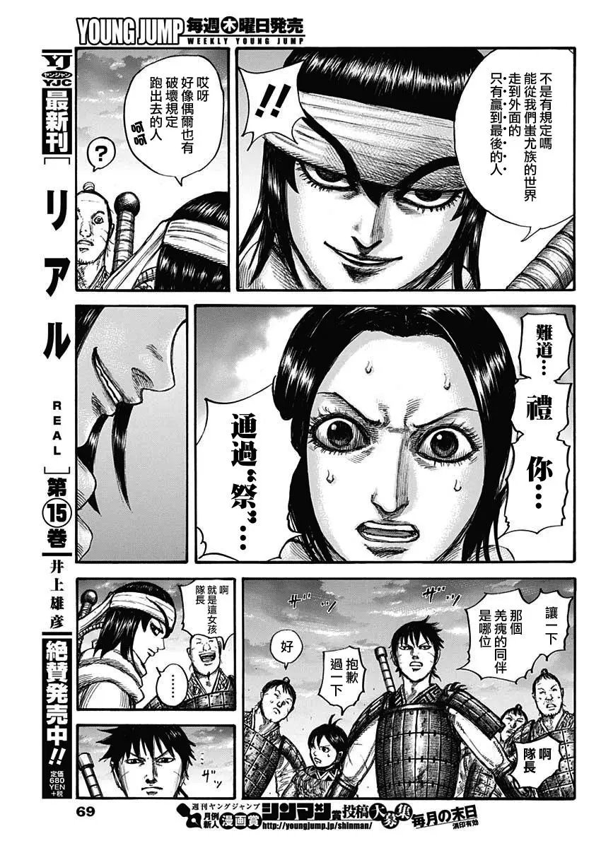 第664话