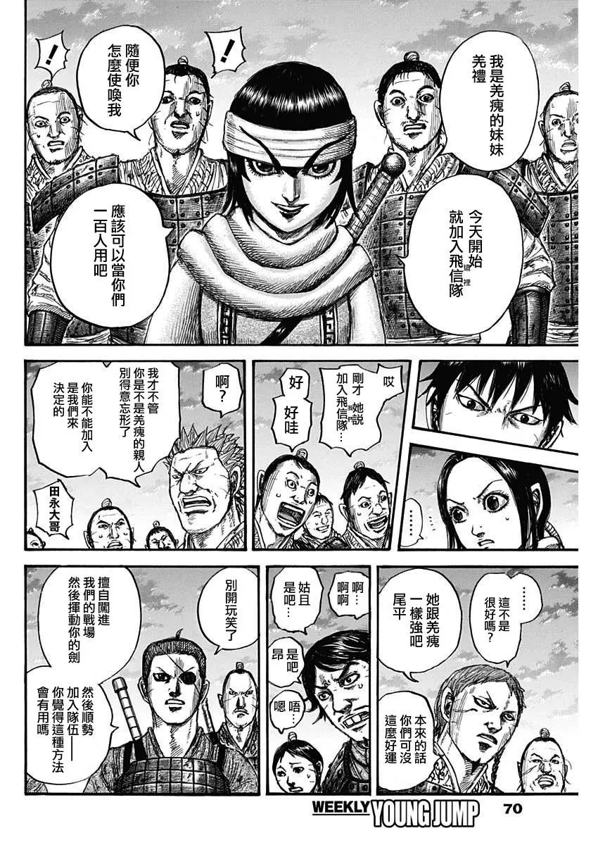 第664话