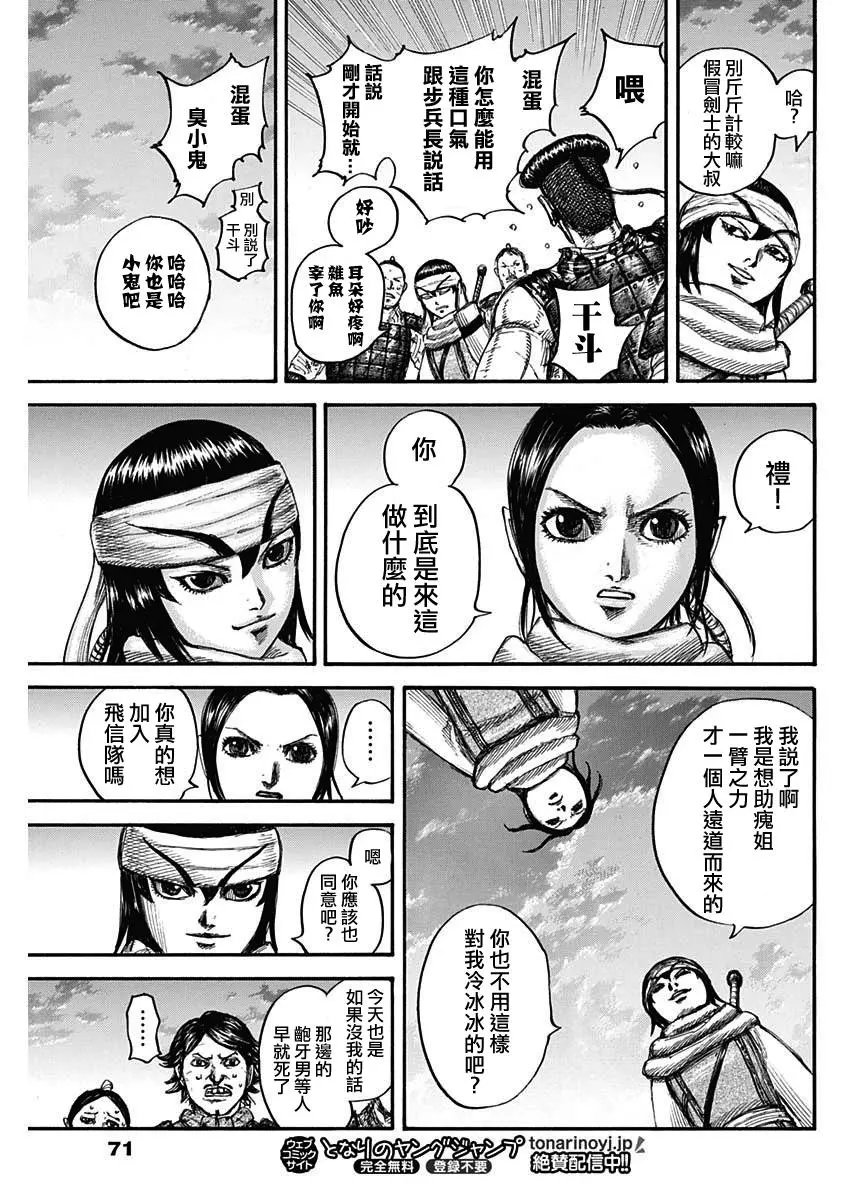 第664话
