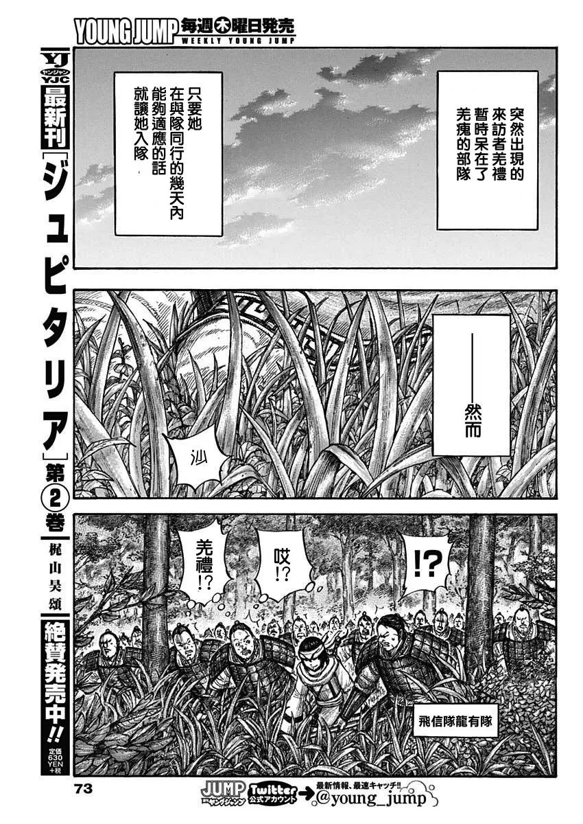 第664话