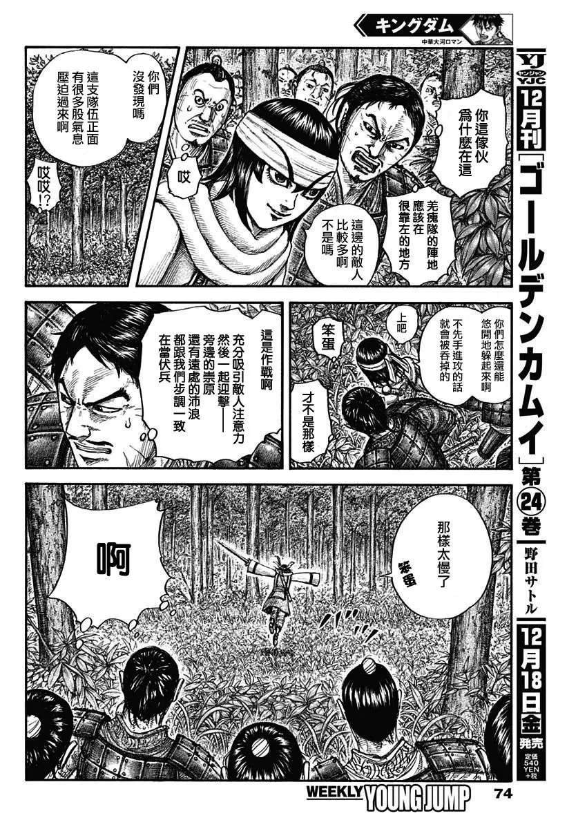 第664话