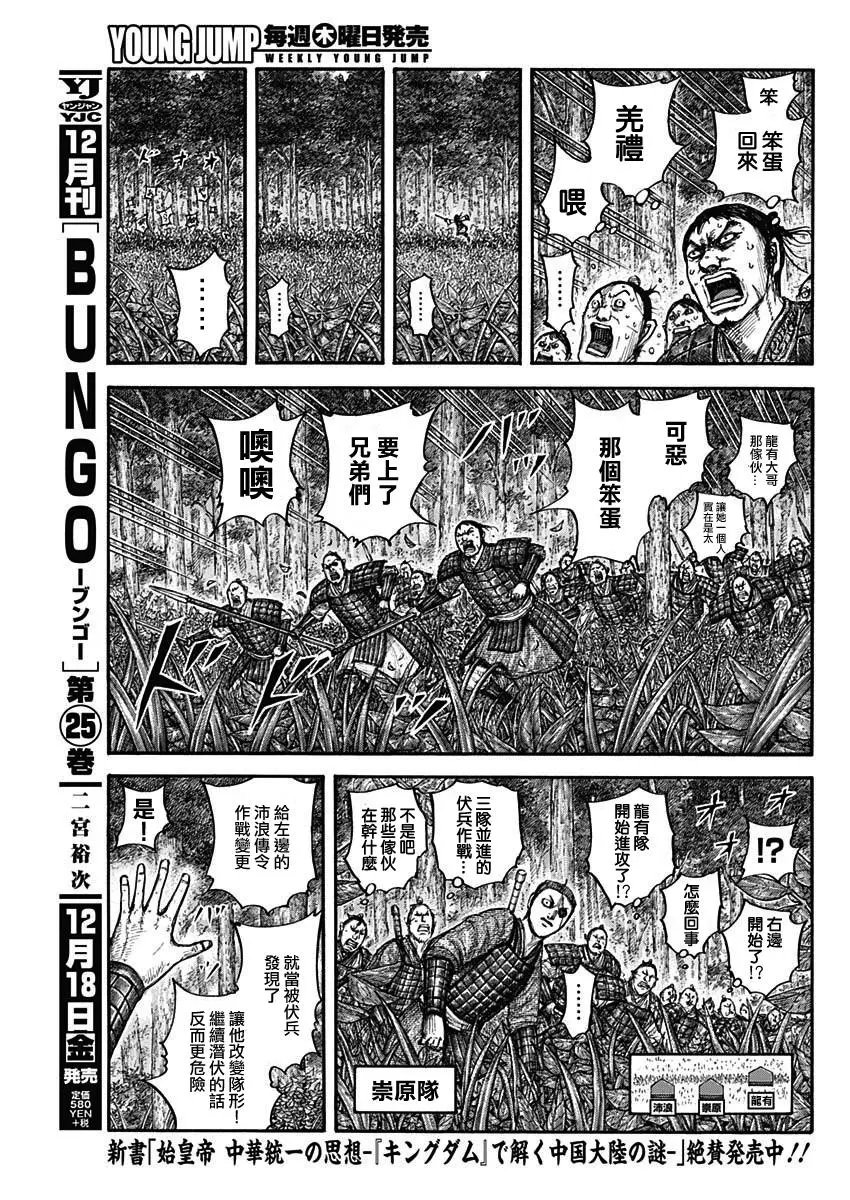 第664话
