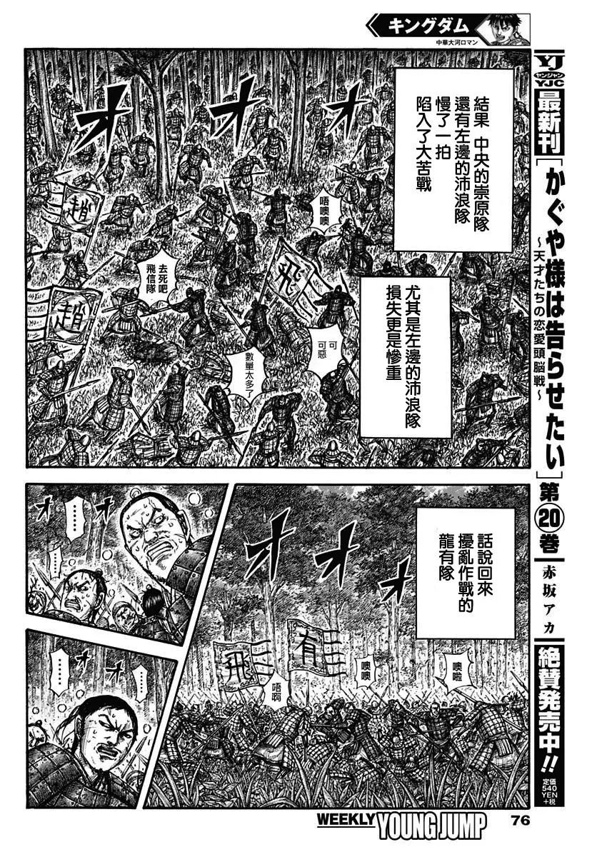 第664话