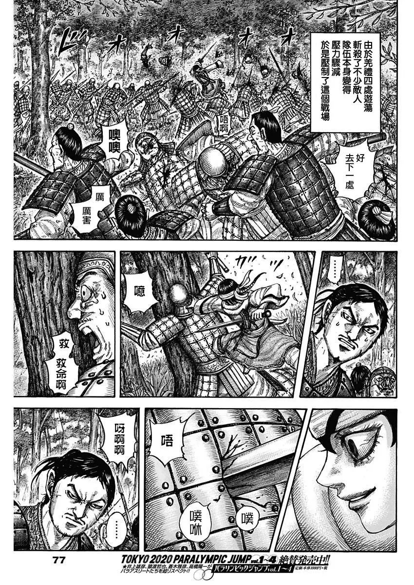 第664话