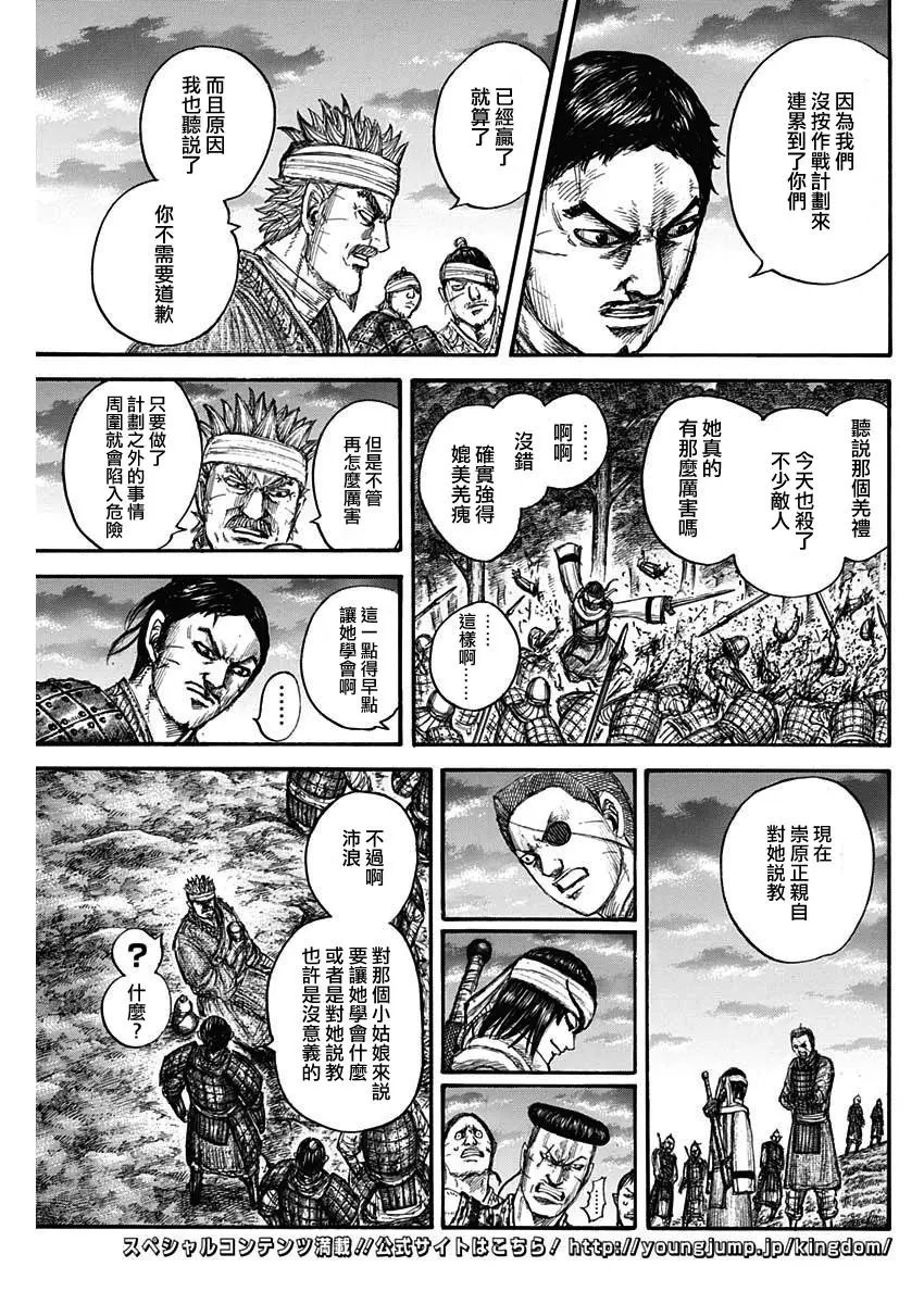 第664话