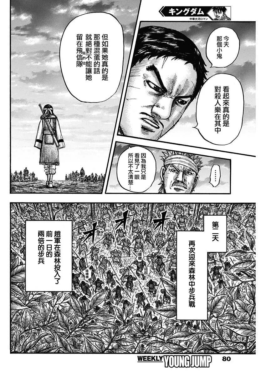 第664话
