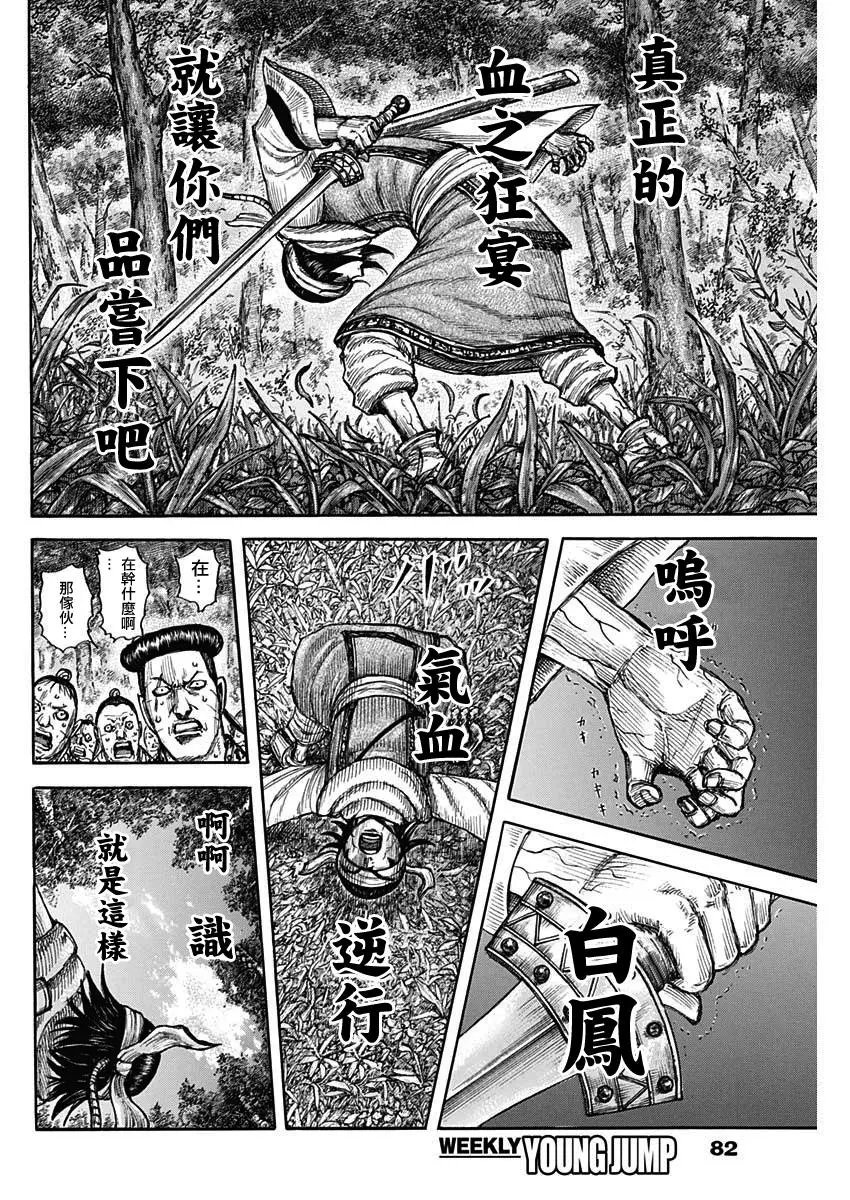 第664话