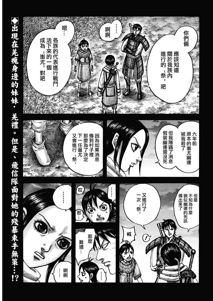 第665话