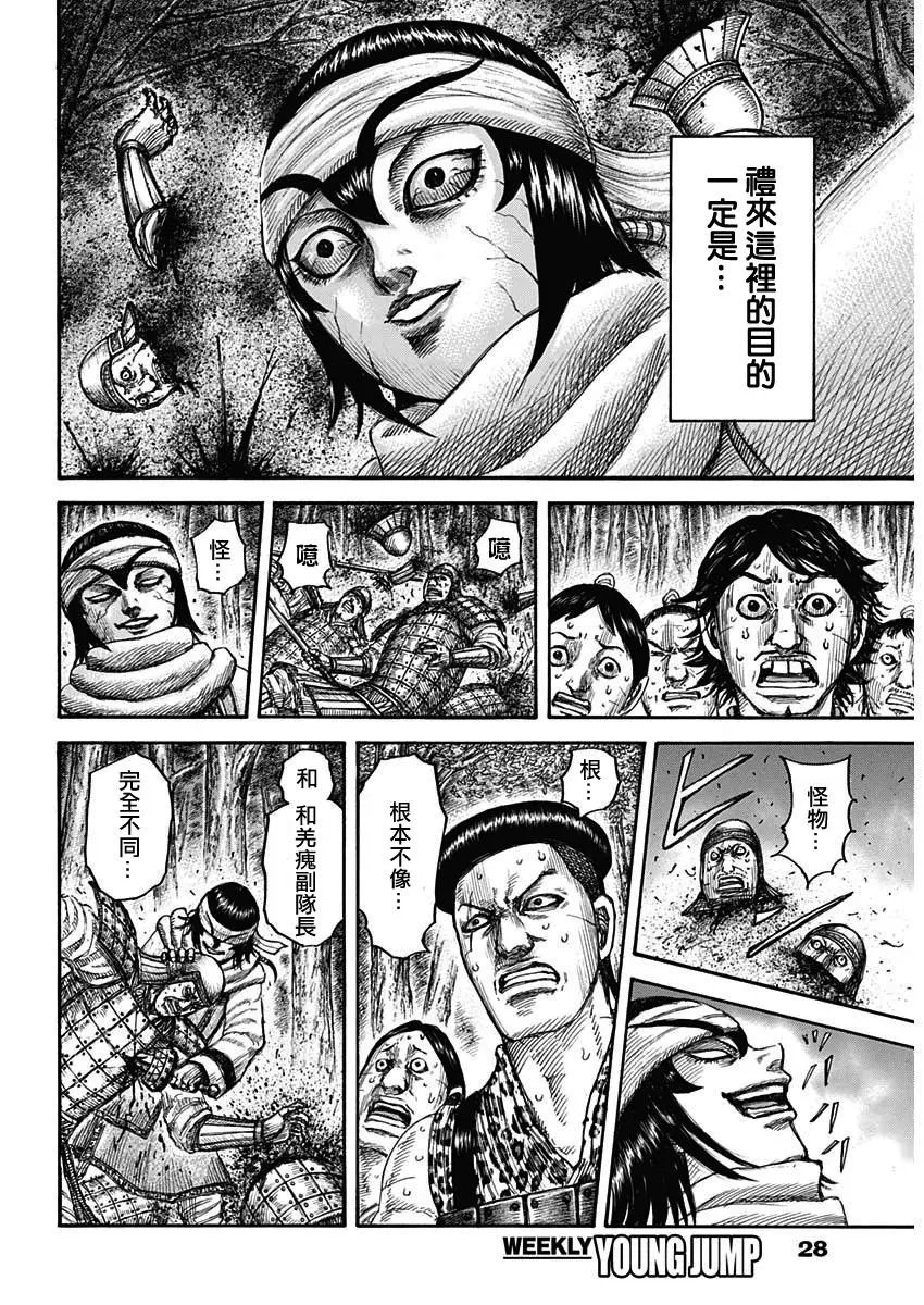 第665话