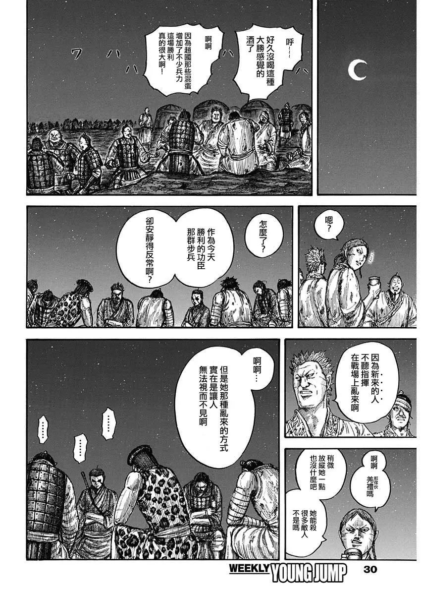 第665话