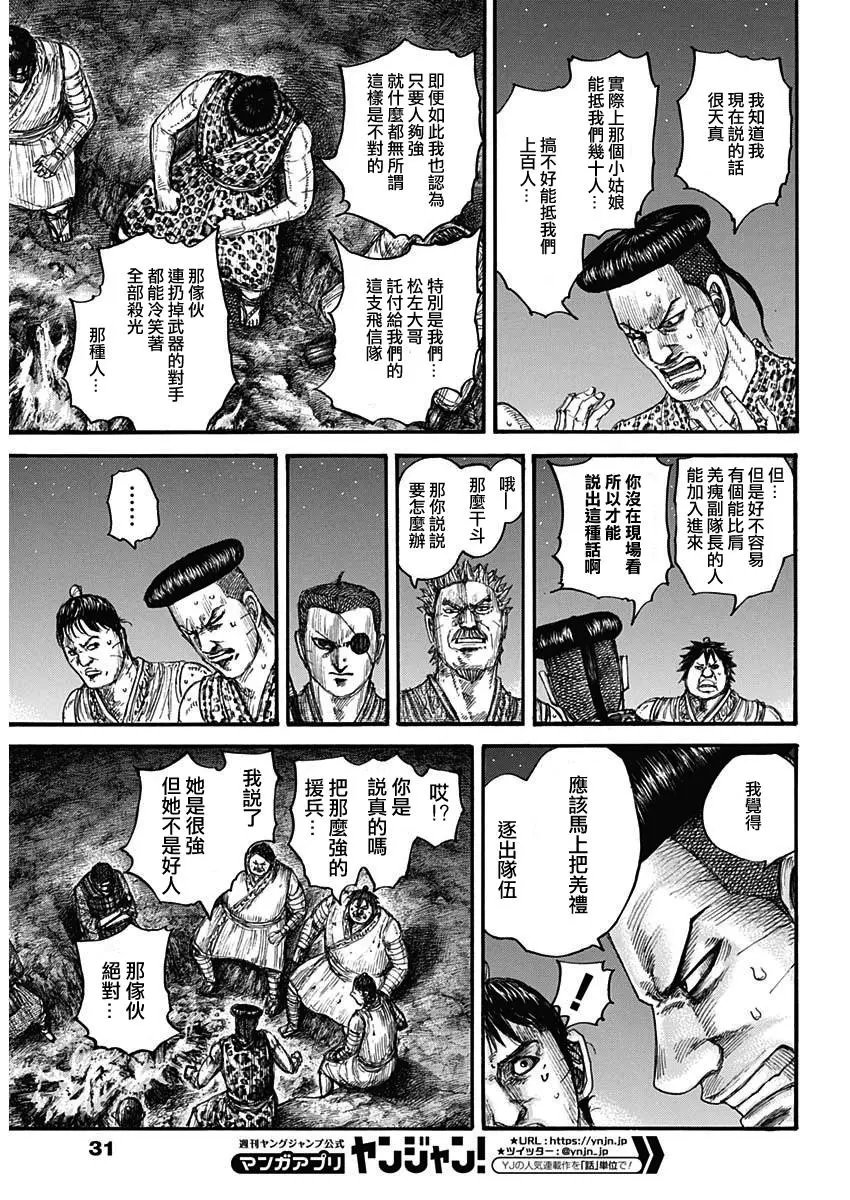 第665话