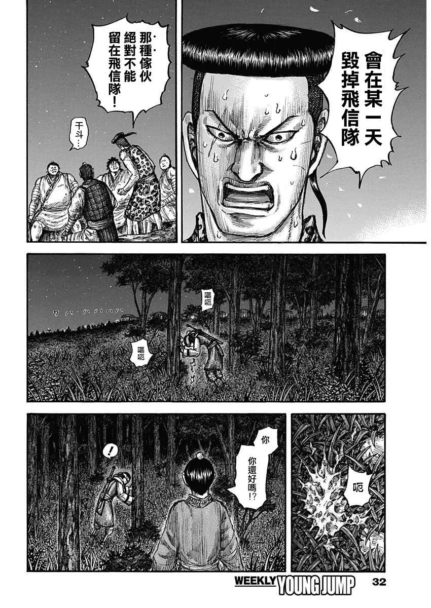 第665话