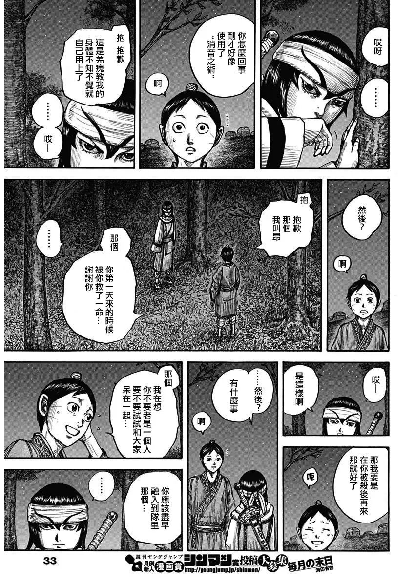 第665话