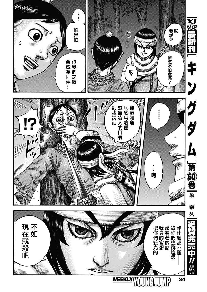 第665话