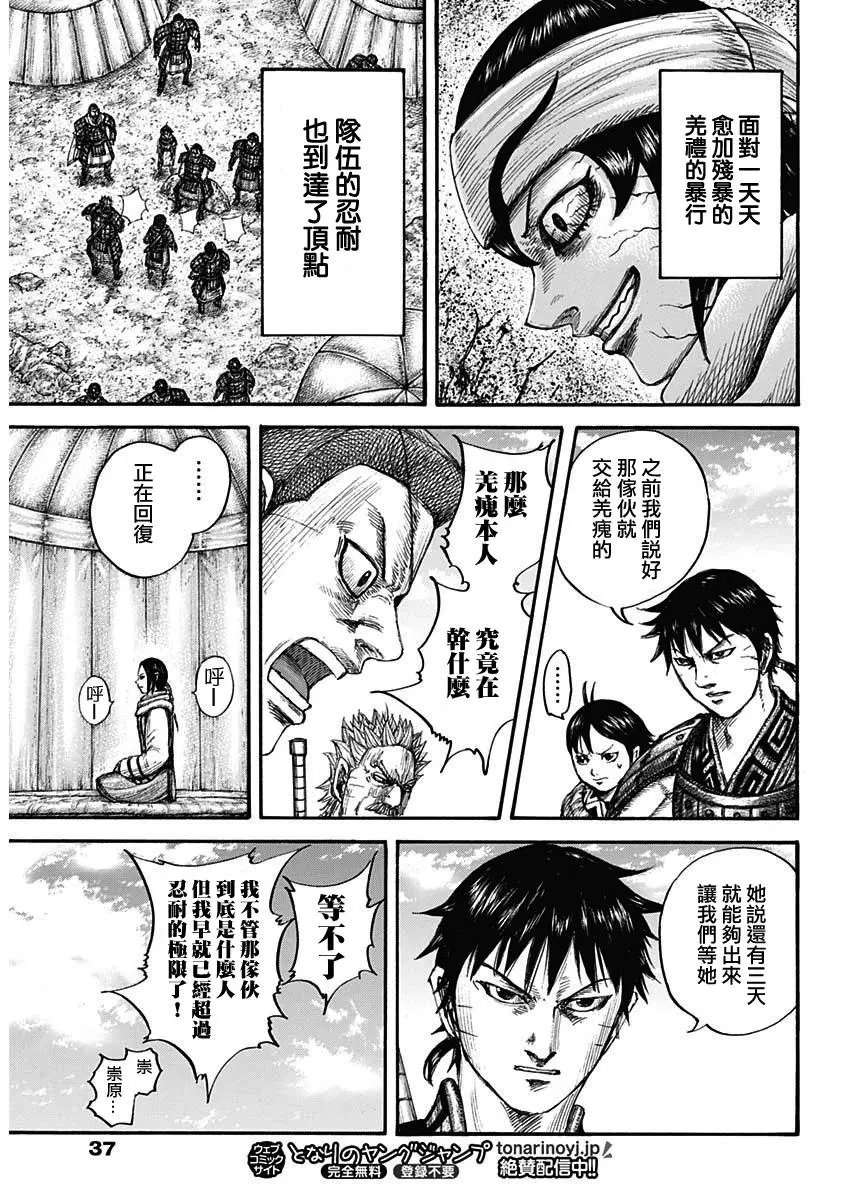 第665话