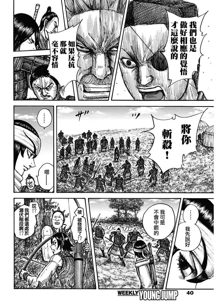 第665话