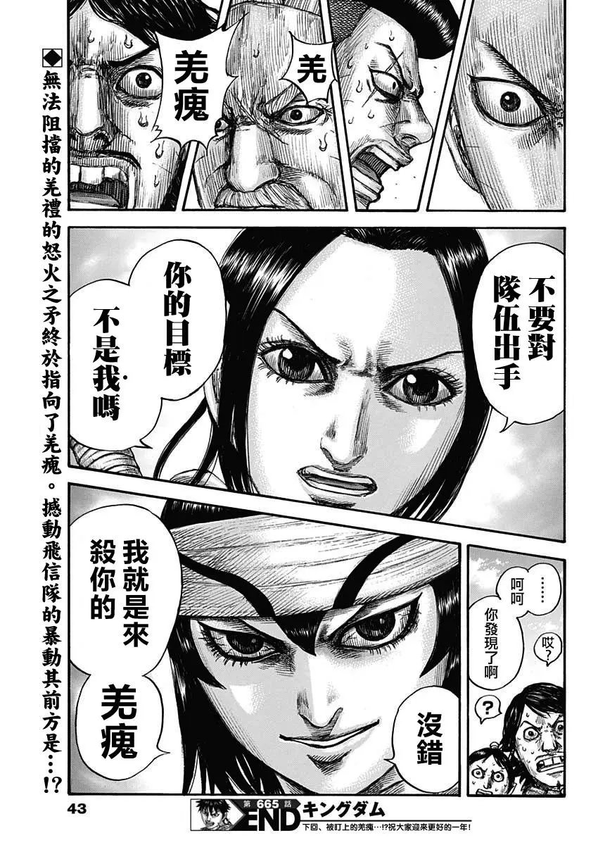 第665话