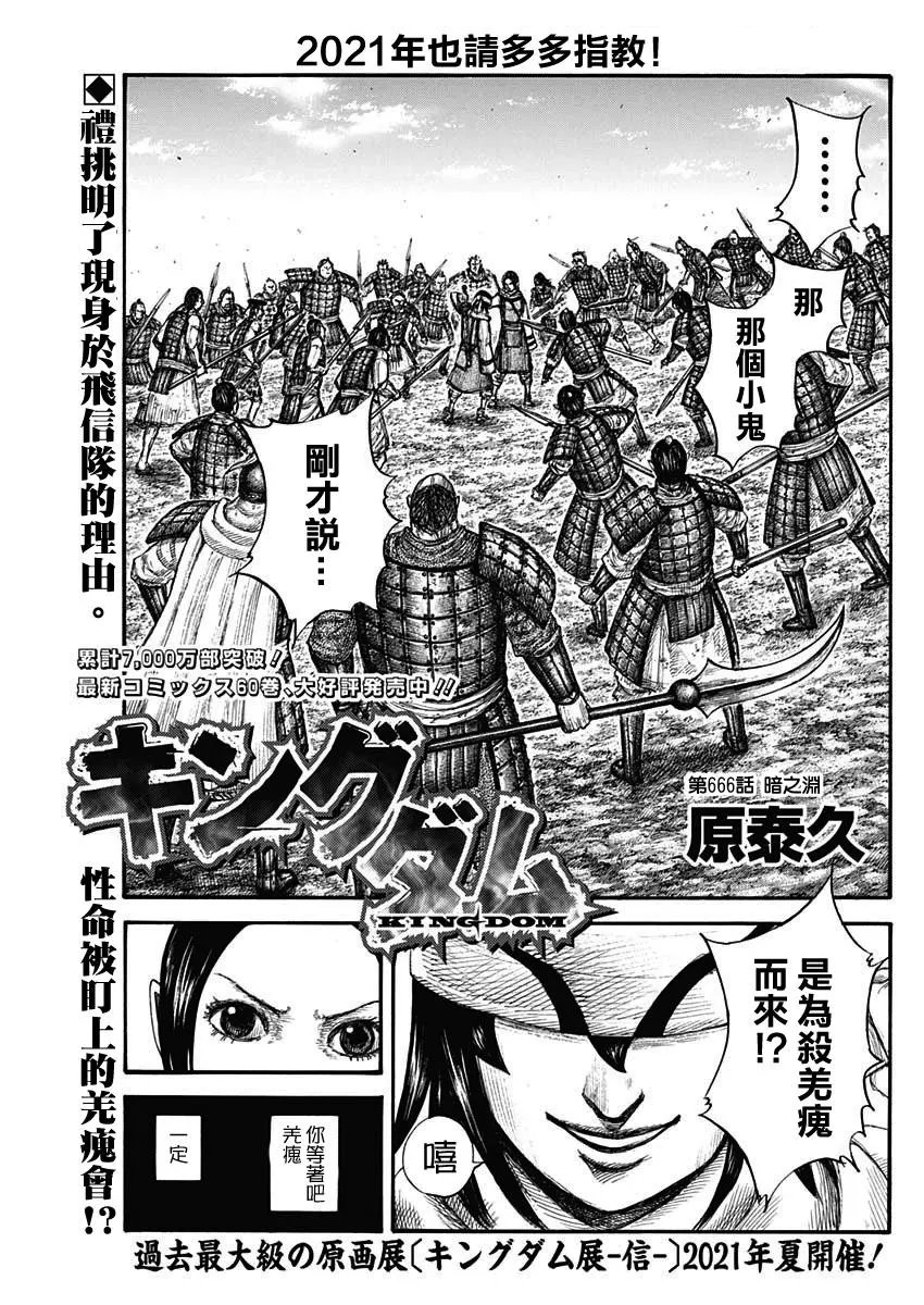 第666话