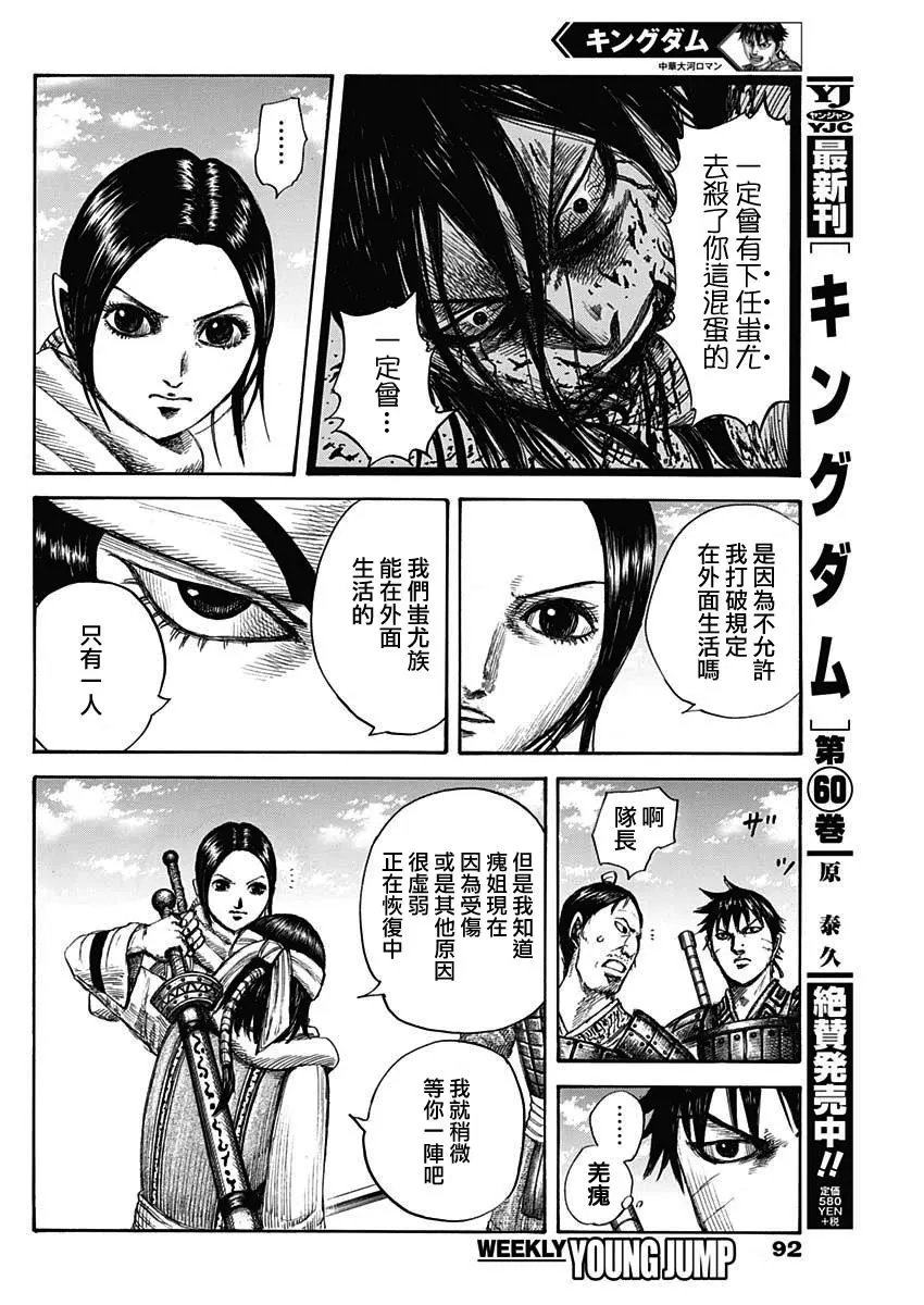 第666话