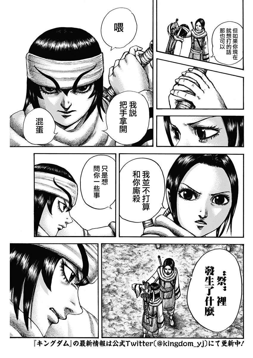 第666话