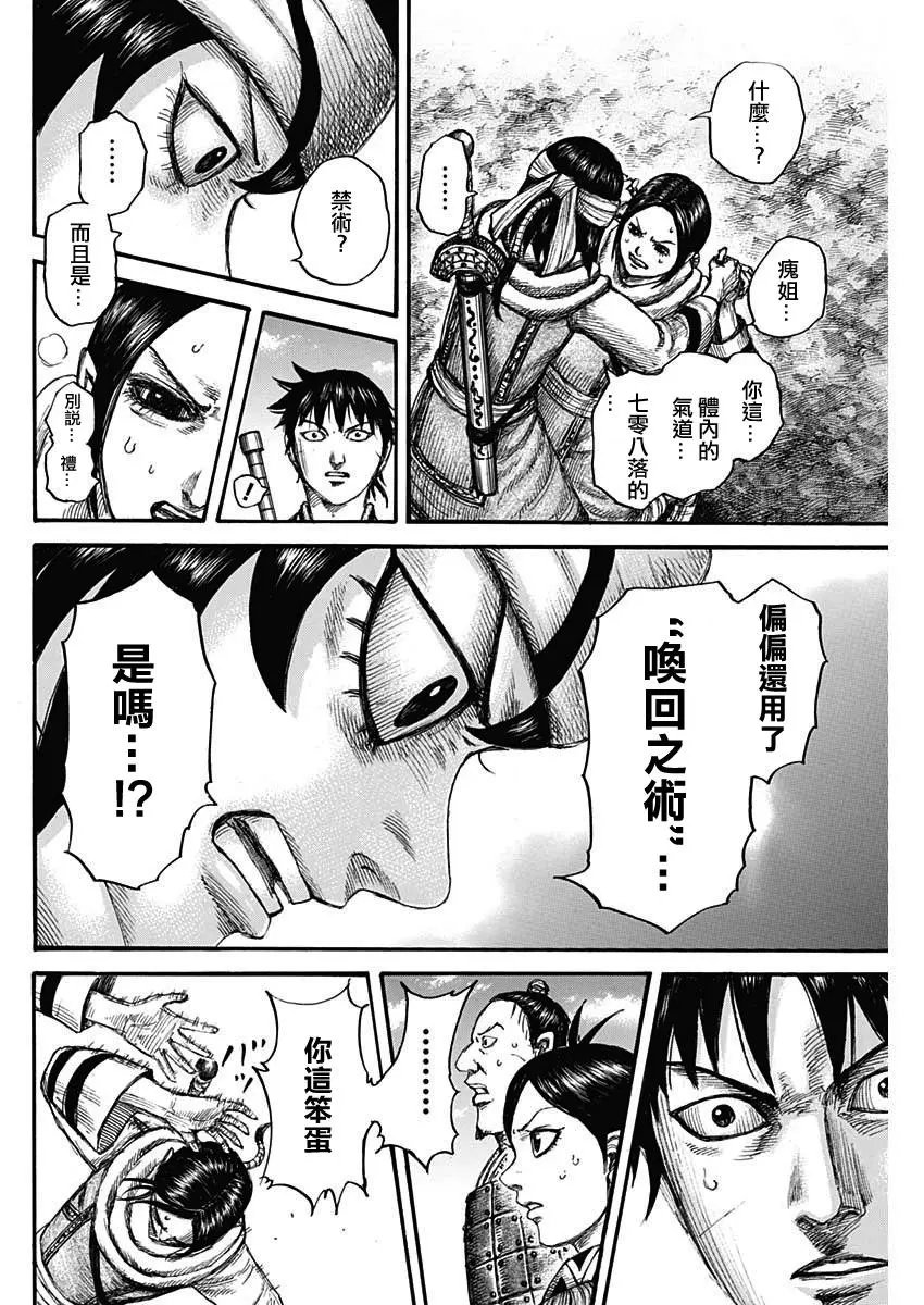 第666话