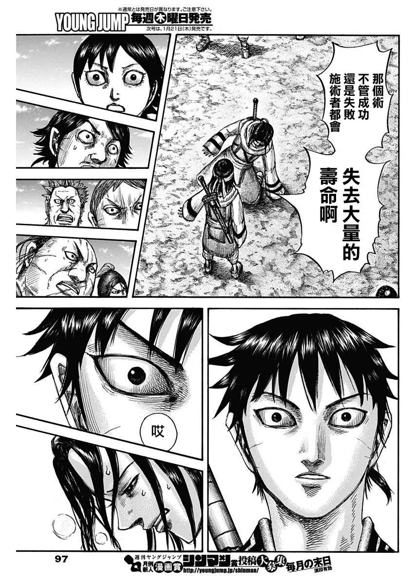 第666话