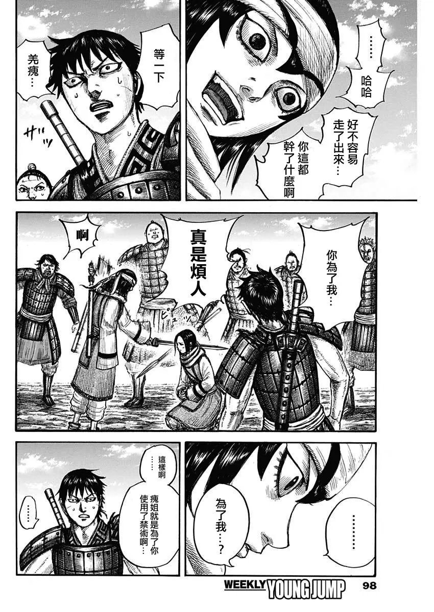 第666话